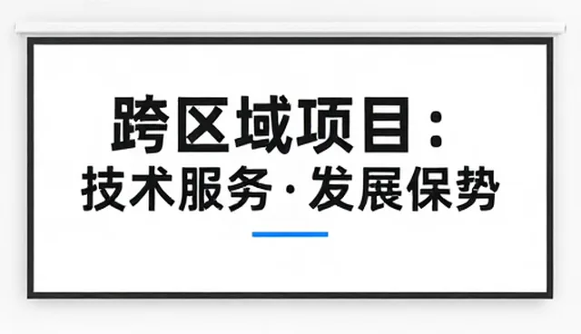 业务发展趋势下技术培训的转型路径与价值重构
